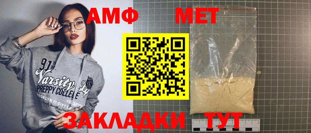 Шелехов  Amphetamine Розовый  Амфетамин  ссылка на мегу tor  Amphetamine  Вход с VPN 