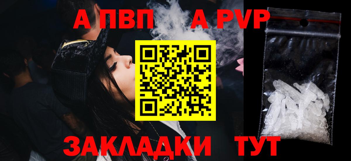 A PVP VHQ Шелехов
