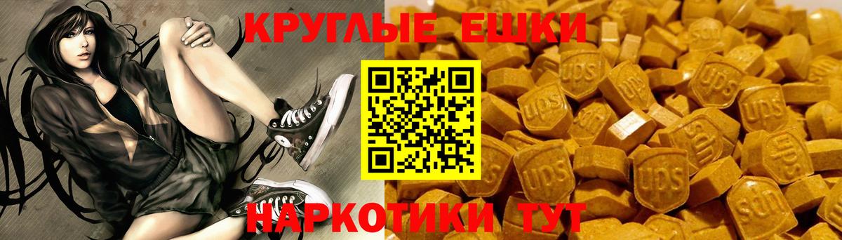 ЭКСТАЗИ 300 mg  Вход с VPN  Экстази  Ecstasy MDMA  Шелехов 