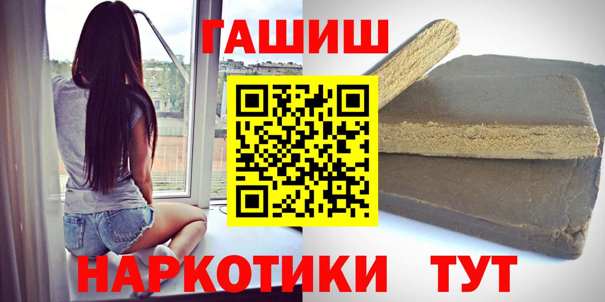 ГАШ  Гашиш убойный  ГАШИШ Cannabis  Вход с VPN  Шелехов 