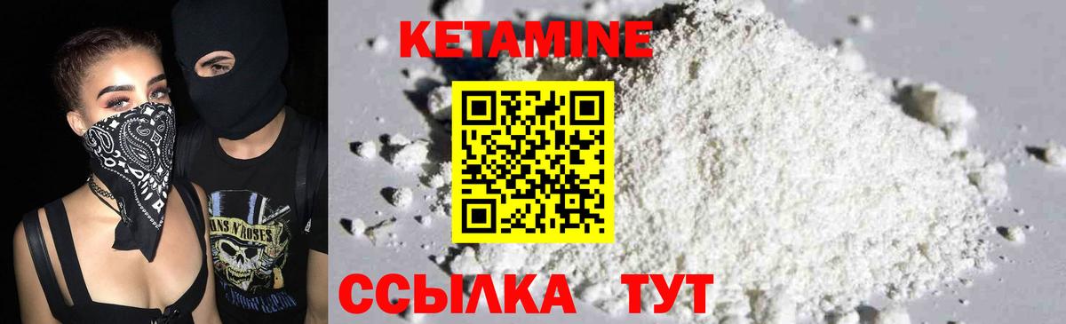 Шелехов  Кетамин ketamine  ОМГ ОМГ как войти  КЕТАМИН VHQ  Вход с VPN 
