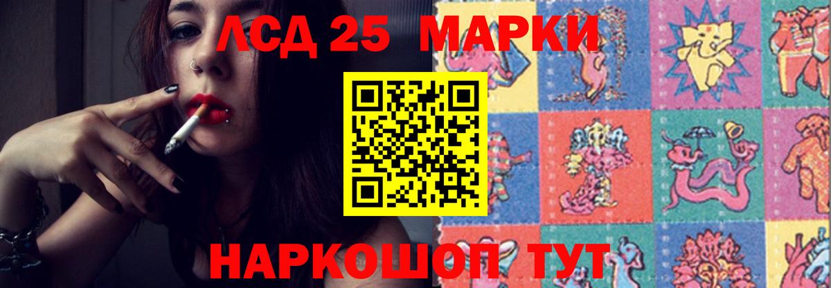 ЛСД экстази кислота  Вход с VPN  LSD-25 экстази ecstasy      Шелехов 