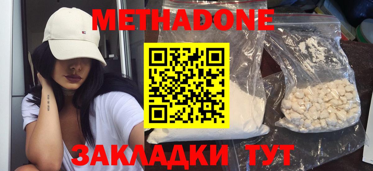 ссылка на мегу ССЫЛКА  Метадон белоснежный  Вход с VPN  Шелехов 