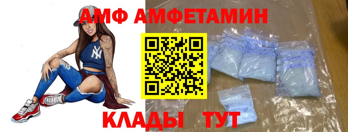 Первитин  Вход с VPN  Шелехов  Первитин Methamphetamine 