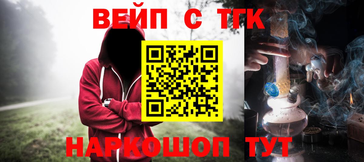 Шелехов  Дистиллят ТГК концентрат  ТГК Wax  Вход с VPN 